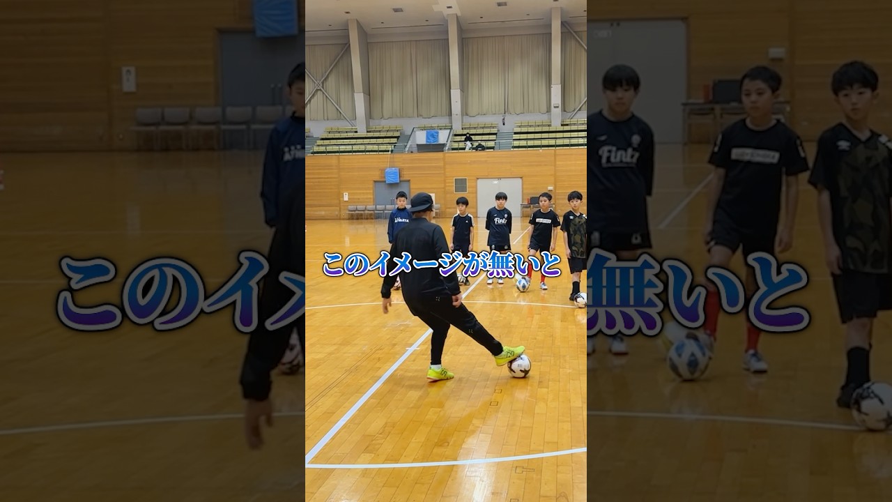 石関聖フットサルクリニックin旭川でプルプッシュ #ちびサル #フットサル