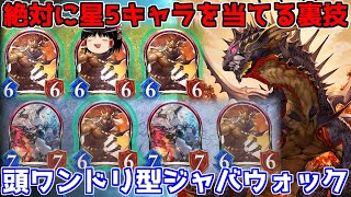 【シャドバ】蘇る頭ワンドリ…SSRニュートラル疾走確定ジャバウォックがビヨンドすぎた！【ゆっくり実況】