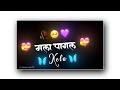 Marathi Romantic Black Screen Status Marathi Love Song Status2024 New Romantic WhatsApp Status