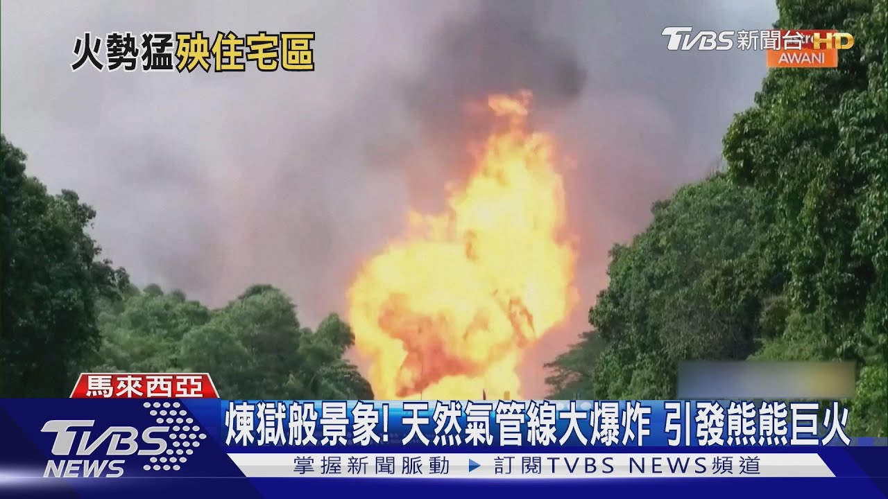 大馬天然氣管爆炸!方圓500M火竄 「石頭雨」狂下