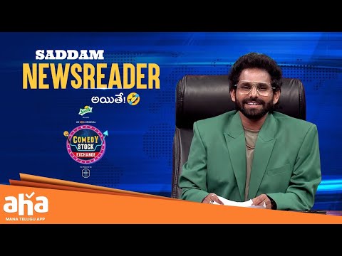 Saddam Hilarious Comedy Skit|| Comedy Stock Exchange || Sudigali Sudheer|| ahaVideoIN