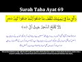 Surah Taha Ayat 69 Ta Ha Ayat 69 Surah Taha Verse 69 Taha 69 Ayet Wa Alqi Mafi Yaminika