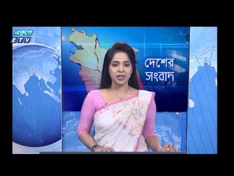 06 PM News || ০৬টার সংবাদ || 24 December 2020 || ETV News