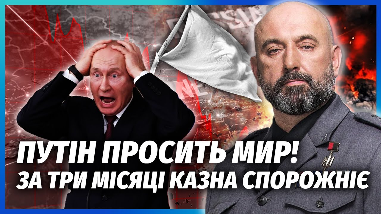 КРИВОНОС: Нарешті! ПЕРЕЛОМИЛИ ВІЙНУ НА НАШУ КОРИСТЬ. Путін попросив МИР НЕГА?