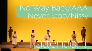 【アカペラ】3.No Way Back/AAA Never Stop/Nissy by attention!