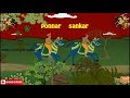 Ponnar Sankar Movie