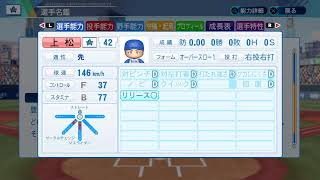 セリーグ6球団を渡り歩くペナント～横浜2年目～