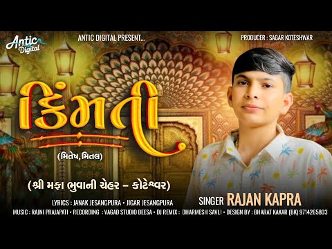 Kimti || કિંમતી || Rajan Kapra || New Song 2025 ||