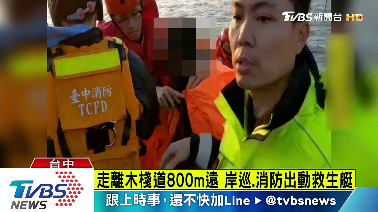 情侶檔賞夕陽忘我 遊高美濕地漲潮受困