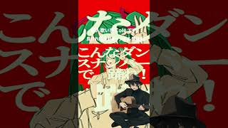 - カルチャ 歌ってみた #shorts
