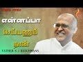 Ennappaa Seyyanum Naan Father S J Berchmans