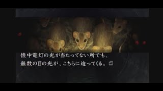 （ホラー）流行り神3 実況プレイ #128