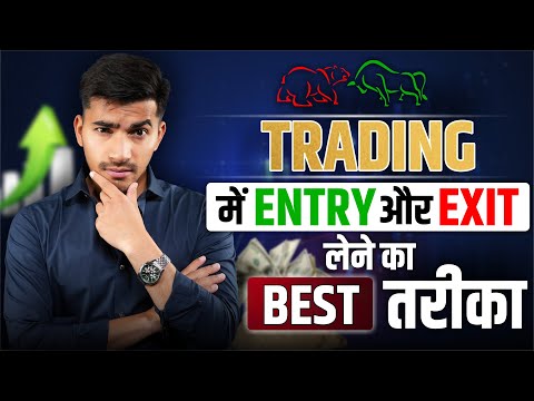 Easy Ways to Enter Trades | Best Entry & Exit Methods for Beginners
