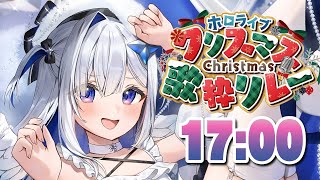 In My Dream 高音域ビブラートで魅了 - 【歌枠】#ホロクリスマス歌枠リレー 盛り上がってるかああああ!!!!😎🎄 【天音かなた/ホロライブ】