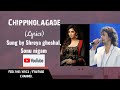 Chippinolagade Lyrics Shreya Ghoshal Sonu Nigam Sadhu Kokila Maasthi Gudi Feel The Lyrics