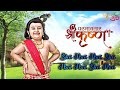 Paramavatar ShrI Krishna Song Shri Hari Hari Shri Hari Hari Shri Hari