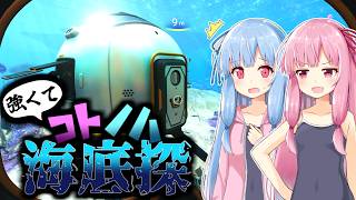 強くてコトノハ海底探#1【Subnautica: Below Zero】【VOICEROID実況】