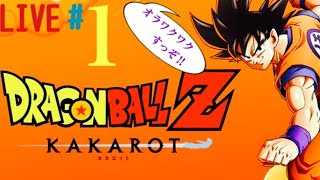 ドラゴンボールZ KAKAROT＃1 皆でドラゴンボールの世界を楽しもう