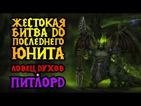 KnOfF (ORC) vs Zhou Xixi (NE). Питлорд за Орду. Cast #70 [Warcraft 3]