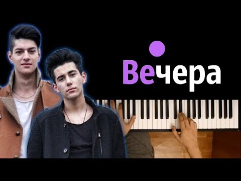 Rauf Faik - Вечера ● караоке | PIANO_KARAOKE ● + НОТЫ & MIDI