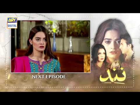 Nand Episode 33  - Teaser - ARY Digital Drama