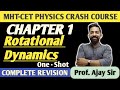 MHT CET CRASH Course | ch1 Rotational dynamics class 12 | one shot revision | MHT CET Entrance #nie