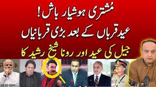 Post-Eid Political Shakeup: Major Moves in Imran Khan’s Case & India Faces Global Setback