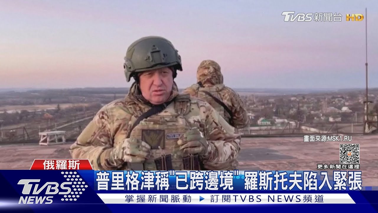 瓦格納疑「跨境反攻」俄羅斯定調叛變 調軍車鎮守莫斯科