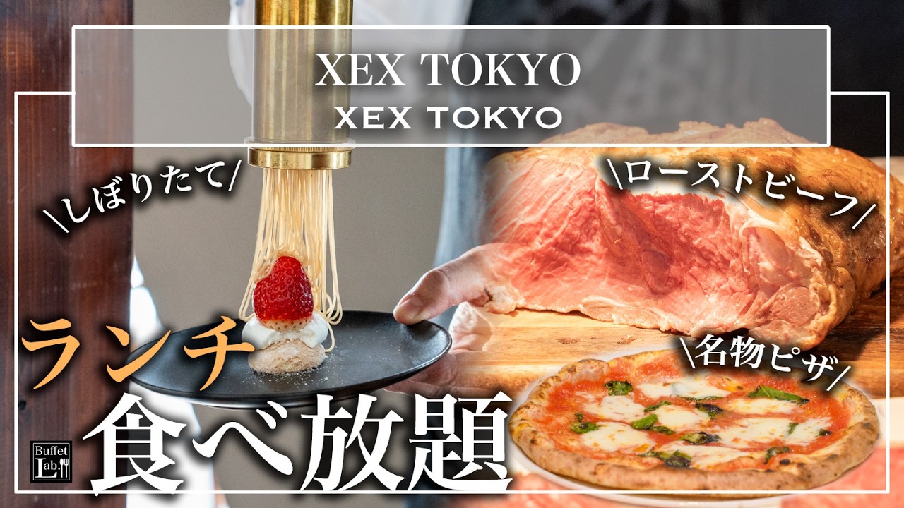 【絶景ランチ食べ放題】東京駅直結のランチビュッフェが最高すぎた！ 焼きたてピザ・ローストビーフ・いちごスイーツ | 東京ビュッフェラボ
