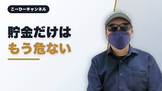 【40代からの資産運用】初心者が失敗しない3つの考え方と、始める前に確保すべきもの