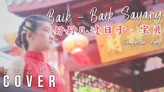 Download lagu Wali - Baik Baik Sayang / 好好儿过日子，宝贝..  [Chinese Ver] Cover by Kezia mp3