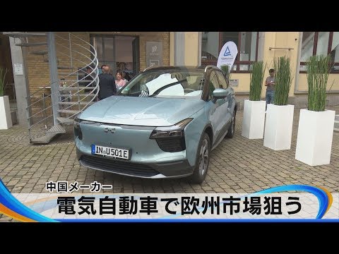 中国の電動自転車が欧州メーカーと競合