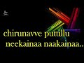 Adaganule Chirunama Lyrics Sitara Movie Status