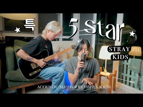 5-STAR Stray Kids Mashup by pimwa Ft. @kni7638 | 스트레이 키즈