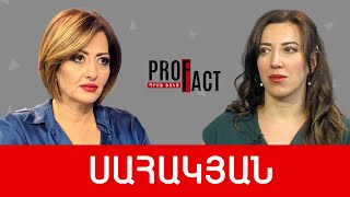 Գերիների հայրենադարձման հնարավորություն՝ COP-29-ին ընդառաջ. Սիրանուշ Սահակյան /// ՊՐՈՖՖԱԿՏ