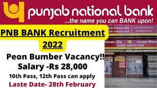 PNB Bank Recruitment Assam 2022 | Peon Vacancy | PUNJAB NATIONAL BANK