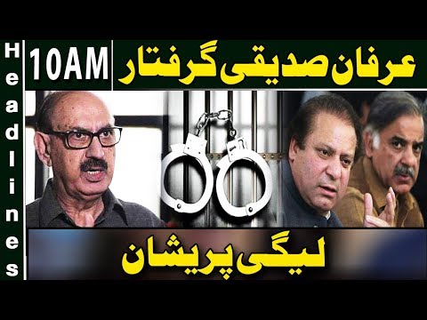 News Headlines | 10:00 AM | 27 July 2019 | Neo News