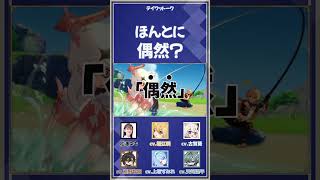 【原神】パイモンとの出会いは偶然、、？【上坂すみれ/前野智昭/古賀葵/堀江瞬/天﨑滉平】#shorts