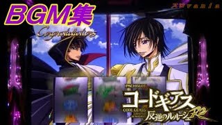 コードギアス Op2 أغاني Mp3 مجانا