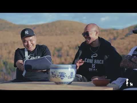 Монгол Ахан Дүүс "Comeback Is Real"