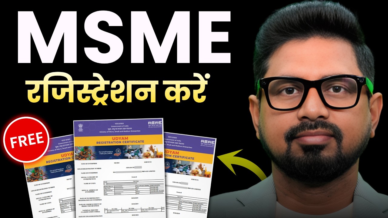 MSME Udyam Registration Online 2026 | MSME Certificate Kaise Banaye | Complete Process | Sarkari DNA
