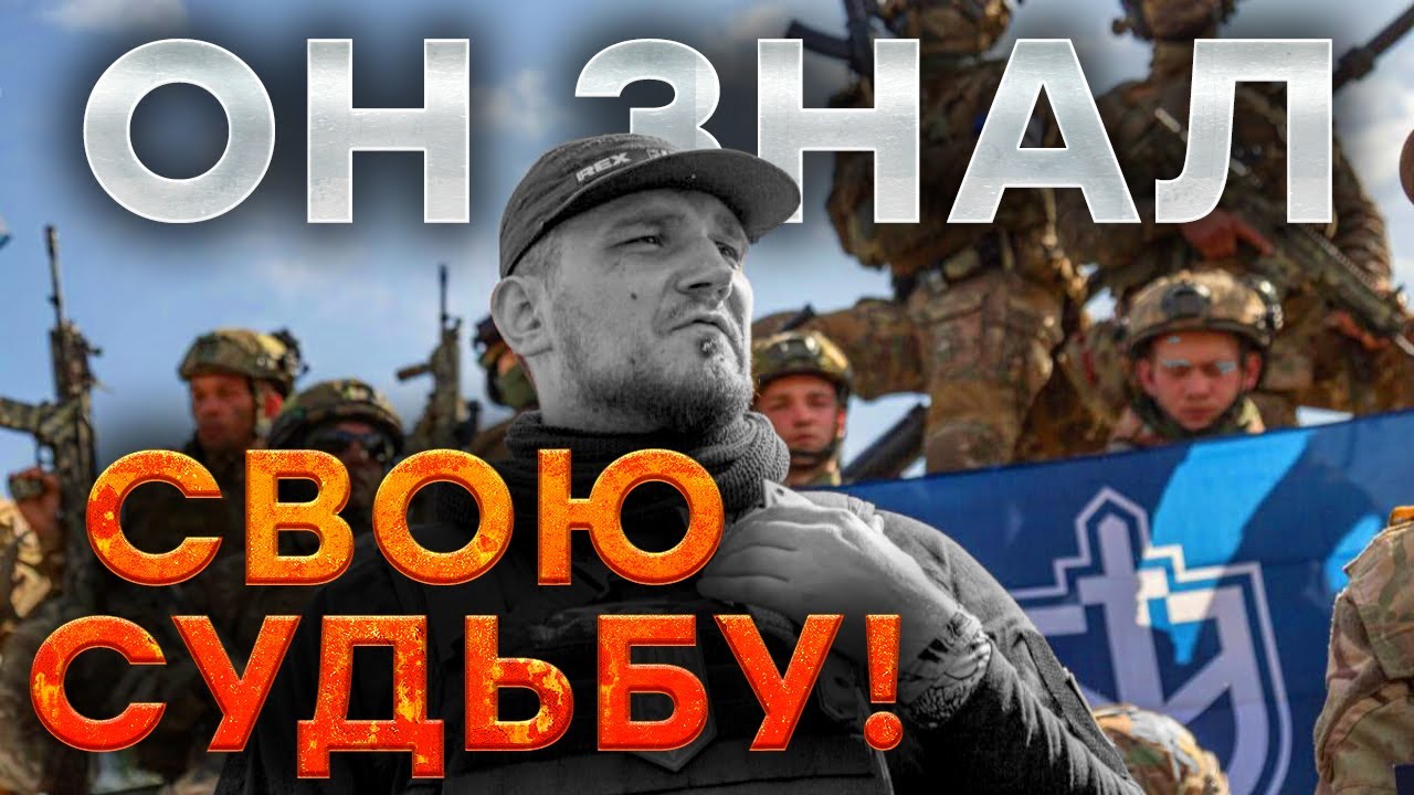 "Мы обязательно ОТОМСТИМ" ГИБЕЛЬ КОМАНДИРА РДК! WhiteRex Капустин о плане ПОЛНОГ?