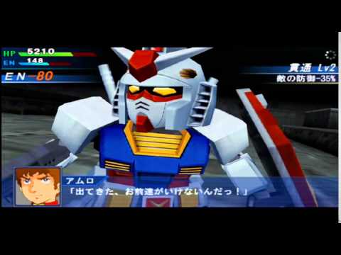 Super Robot Wars OE - Gundam Attacks