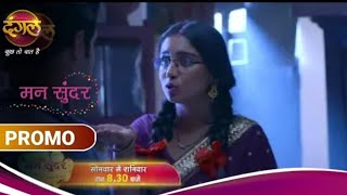 man Sundar new promo dangal TV tonight today update 3 November 2022