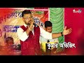 বলবোনা গো আর কোনদিন | Bolbona Go Ar Kono Din |Bengali Song  Live Cover Kumar Avijit@DOLP