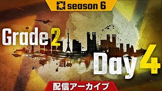 PJSseason6 Phase2 Grade2 Day4 /第6期PUBG日本公式リーグ後半 2部リーグ 4日目