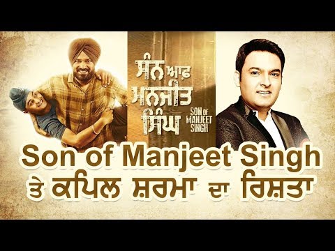 Kapil Sharma's Relation with Son of Manjit Singh
