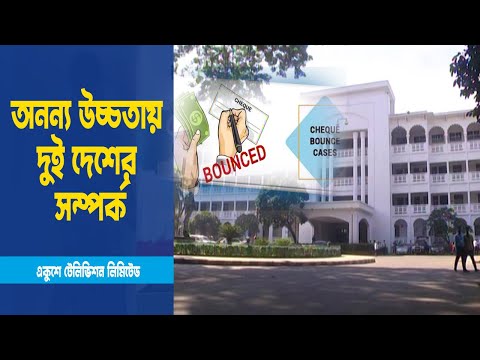 ব্যাংকের ঋণ আদায়ের জন্য চেক ডিজঅনার মামলা নয়