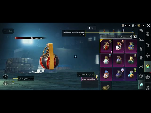 حساب ببجي عالمية  بدلة X