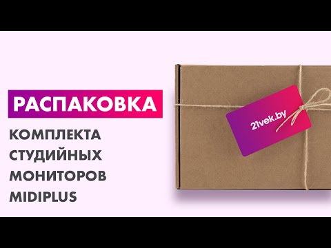 Миниатюра изображения товара Комплект студийных мониторов Midiplus MI5 II (черный)